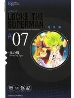 超人ロック 完全版: 光の剣（7） - Los Angeles Public Library